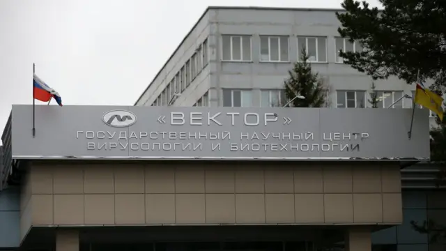 Государственный научный центр вирусологии и биотехнологии "Вектор"