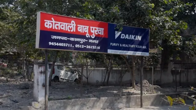 कानपुर पुलिस स्टेशन