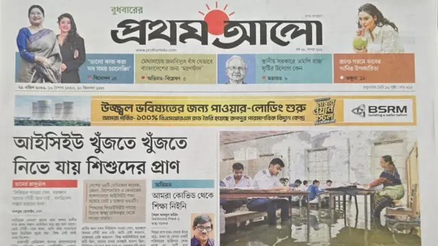 প্রথম আলো