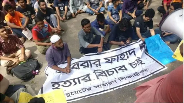 ఫహద్ హత్య తర్వాత బంగ్లాదేశ్ యూనివర్శిటీ ఆఫ్ ఇంజినీరింగ్ విద్యార్థులు నిరసన తెలిపారు.