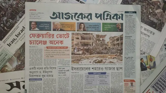 আজকের পত্রিকা