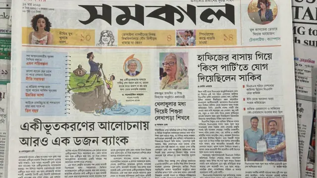 সংবাদপত্র