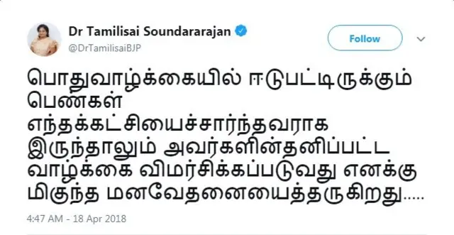 தமிழிசையின் டிவிட்டர் செய்தி