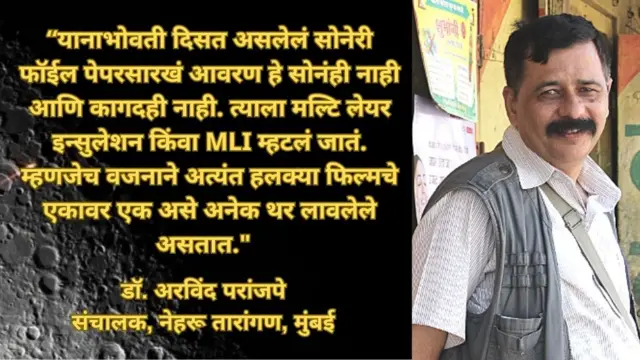 अरविंद परांजपे