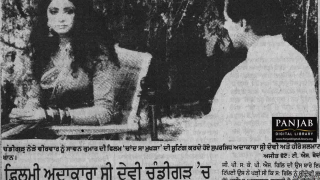 ਜਲੰਧਰ ਤੋਂ ਛਪਦੇ ਅਜੀਤ ਅਖ਼ਬਾਰ ਤੋਂ ਧੰਨਵਾਦ ਸਹਿਤ