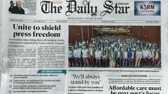 দ্য ডেইলি স্টার