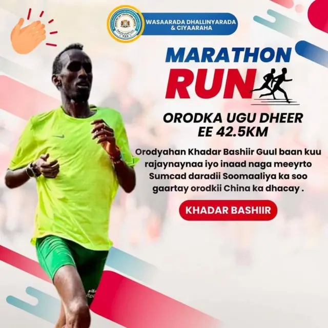 Khadar Bashiir Yuusuf