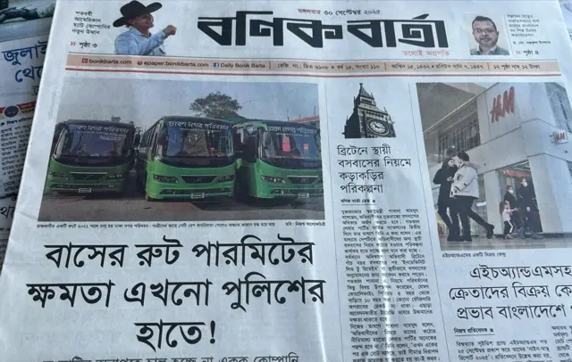 বণিক বার্তা