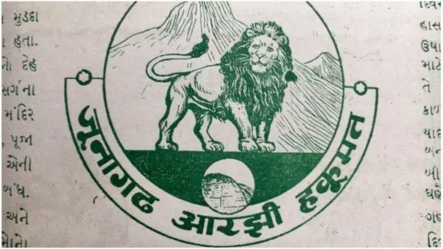 આરઝી હકૂમતનું ઍમ્બલમ