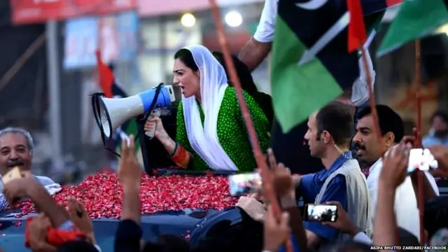 आसिफ़ा भुट्टो ज़रदारी