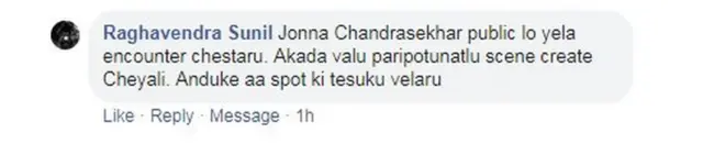 కామెంట్