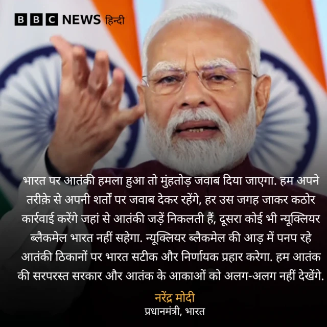 नरेंद्र मोदी का राष्ट्र के नाम संदेश
