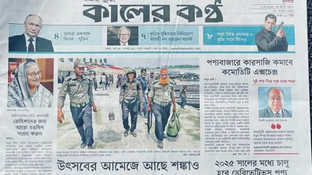 কালের কণ্ঠ পত্রিকা