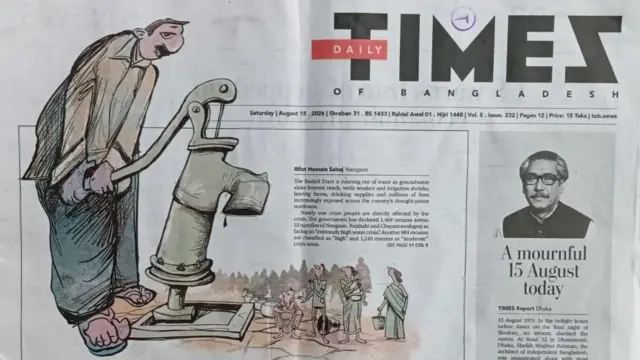 টাইমস অব বাংলাদেশ
