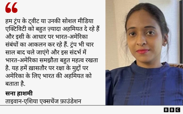 सना हाशमी