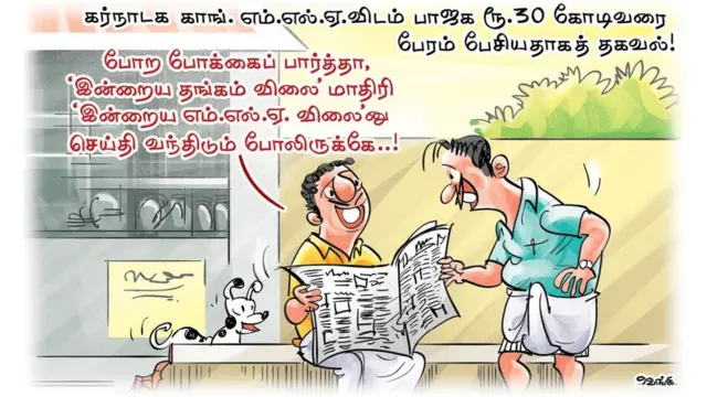 கர்நாடக தேர்தல்