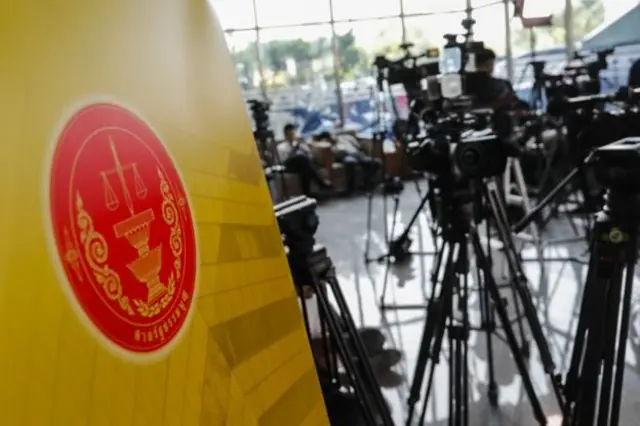 ตราศาลรัฐธรรมนูญ