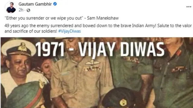 বিজয় দিবস নিয়ে গৌতম গাম্ভীরের ফেসবুক পোস্ট নিয়ে বিতর্ক