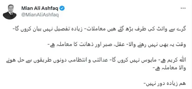 علی اشفاق کی ٹویٹ