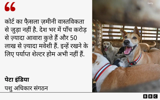 पेटा का बयान