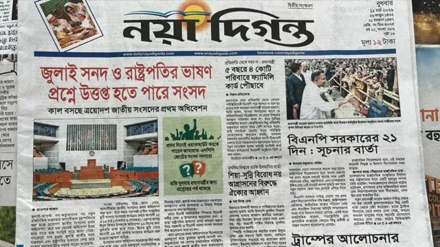 নয়া দিগন্ত