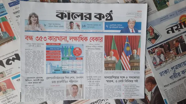 বুধবার প্রকাশিত কালের কণ্ঠ পত্রিকা