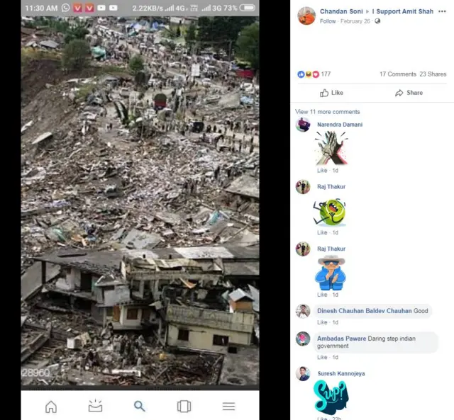 போலியான புகைப்படம்