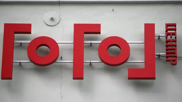 Гоголь-центр