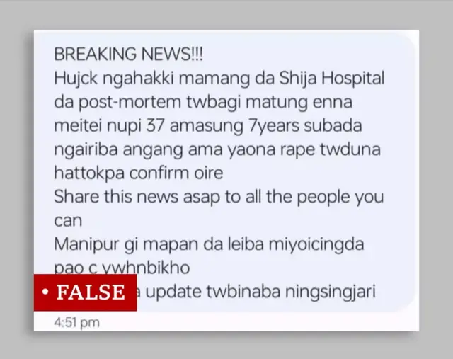 منی پور، فیک نیوز