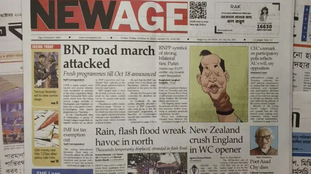 সংবাদপত্র