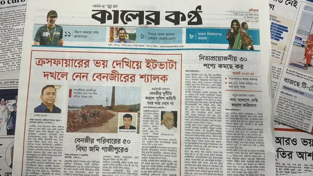 সংবাদপত্র