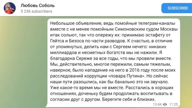 Телеграм Любовь Соболь