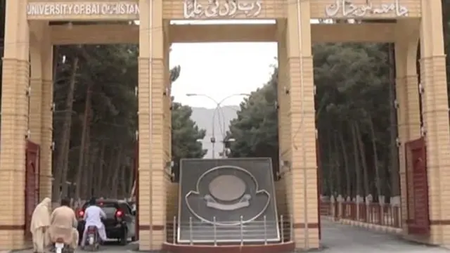 یونیورسٹی آف بلوچستان