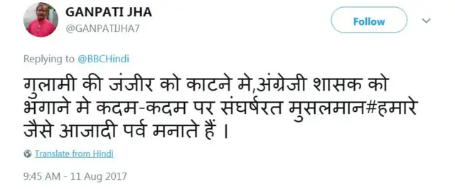उत्तर प्रदेश सरकार ने मदरसे में तिरंगा फहराने के आदेश दिए
