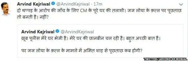 केजरीवाल