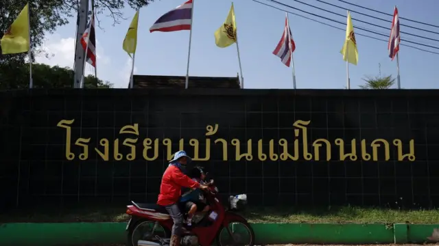 โรงเรียนบ้านแม่โกนเกน