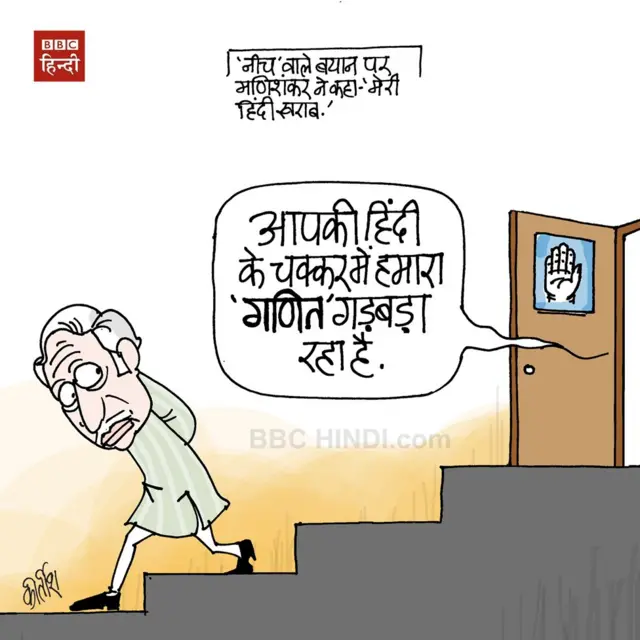 कार्टून