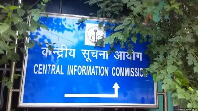 केंद्रीय माहिती आयोग