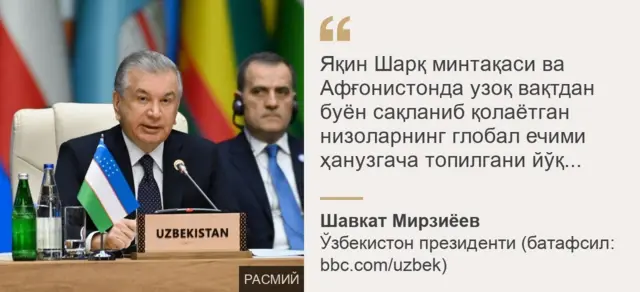 O'zbekiston prezidenti