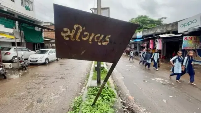 गाव