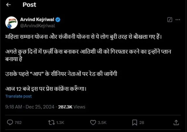 आम आदमी पार्टी 