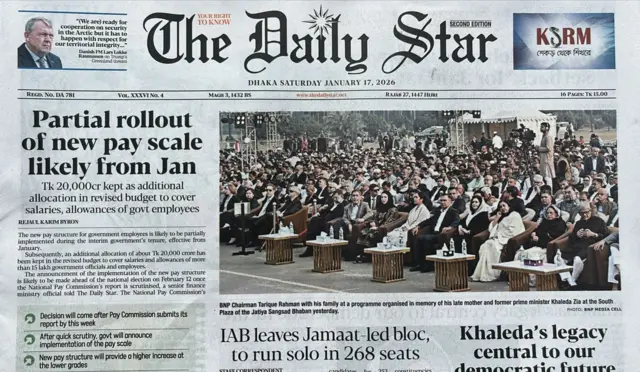 দ্য ডেইলি স্টার 