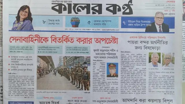 কালের কণ্ঠ