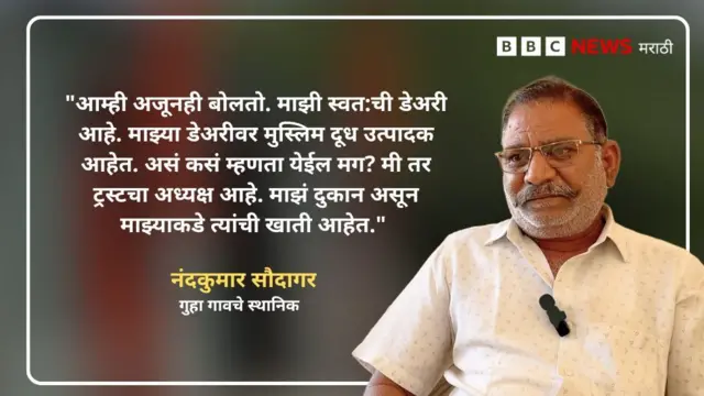 नंदकुमार सौदागर 