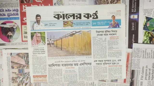  দৈনিক কালের কণ্ঠ