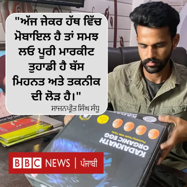 ਸਾਜਨਪ੍ਰੀਤ ਸਿੰਘ 