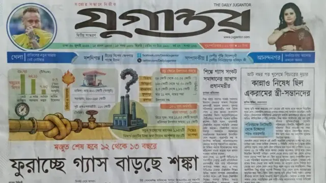 যুগান্তর
