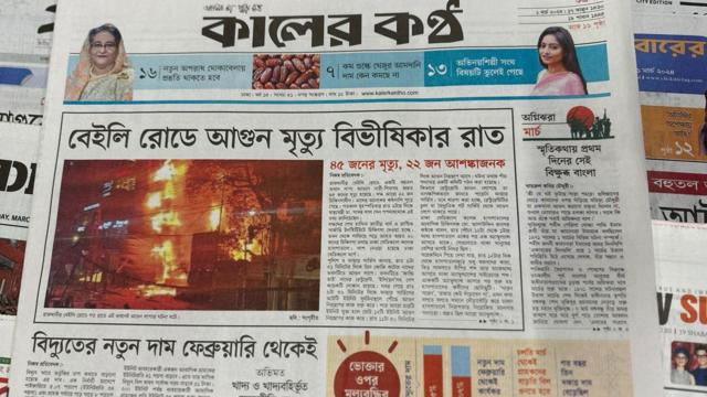 সংবাদপত্র