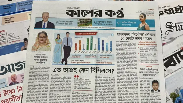 সংবাদপত্র