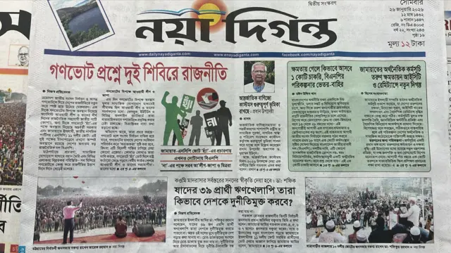 নয়া দিগন্ত